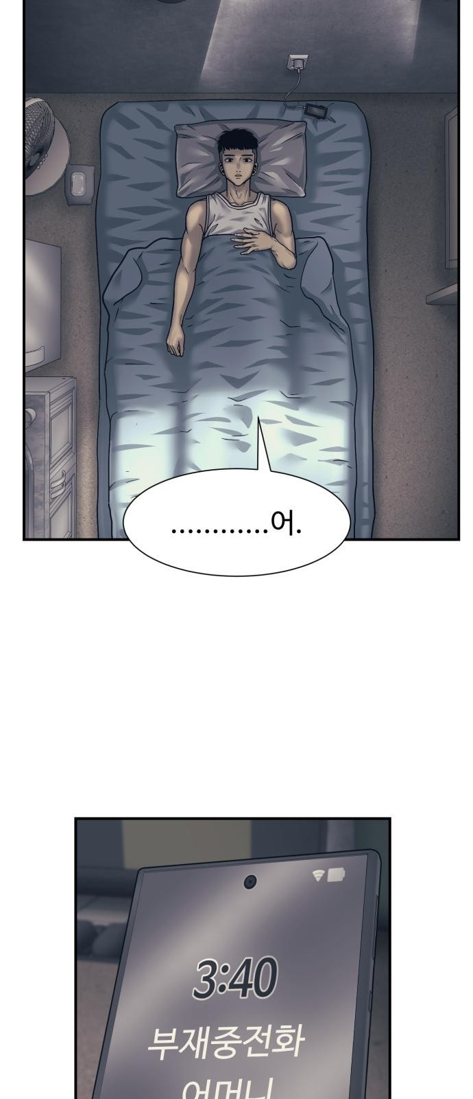 인자강 1화 13