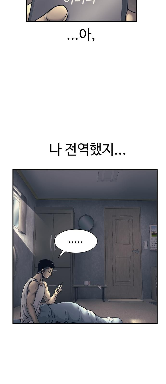 인자강 1화 14