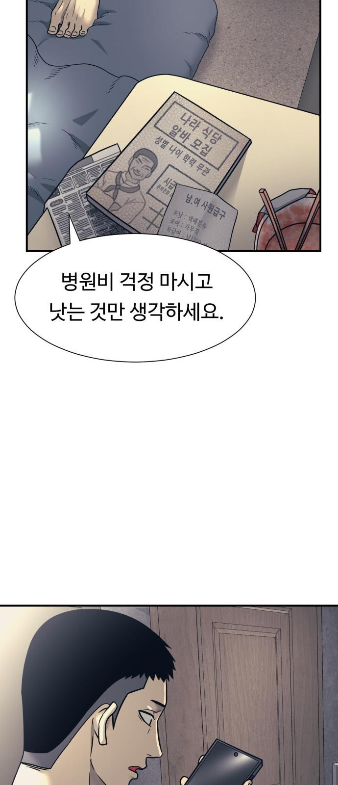 인자강 1화 16