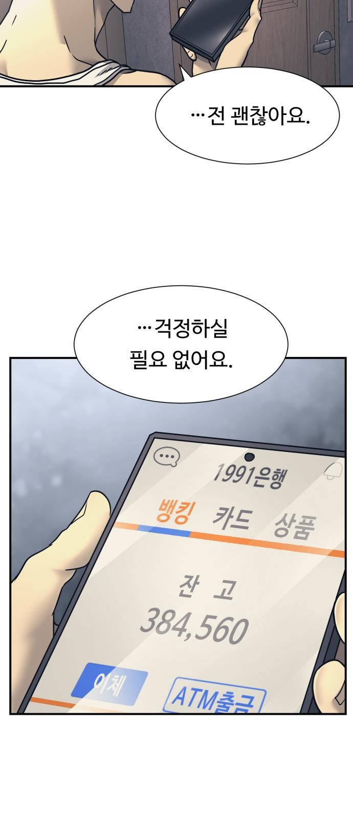 인자강 1화 17