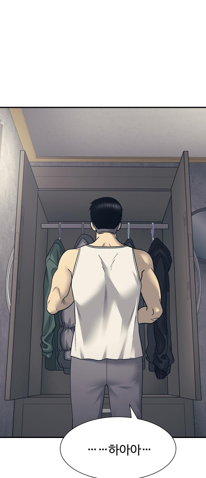 인자강 1화 18