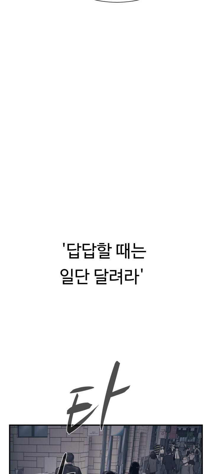 인자강 1화 19