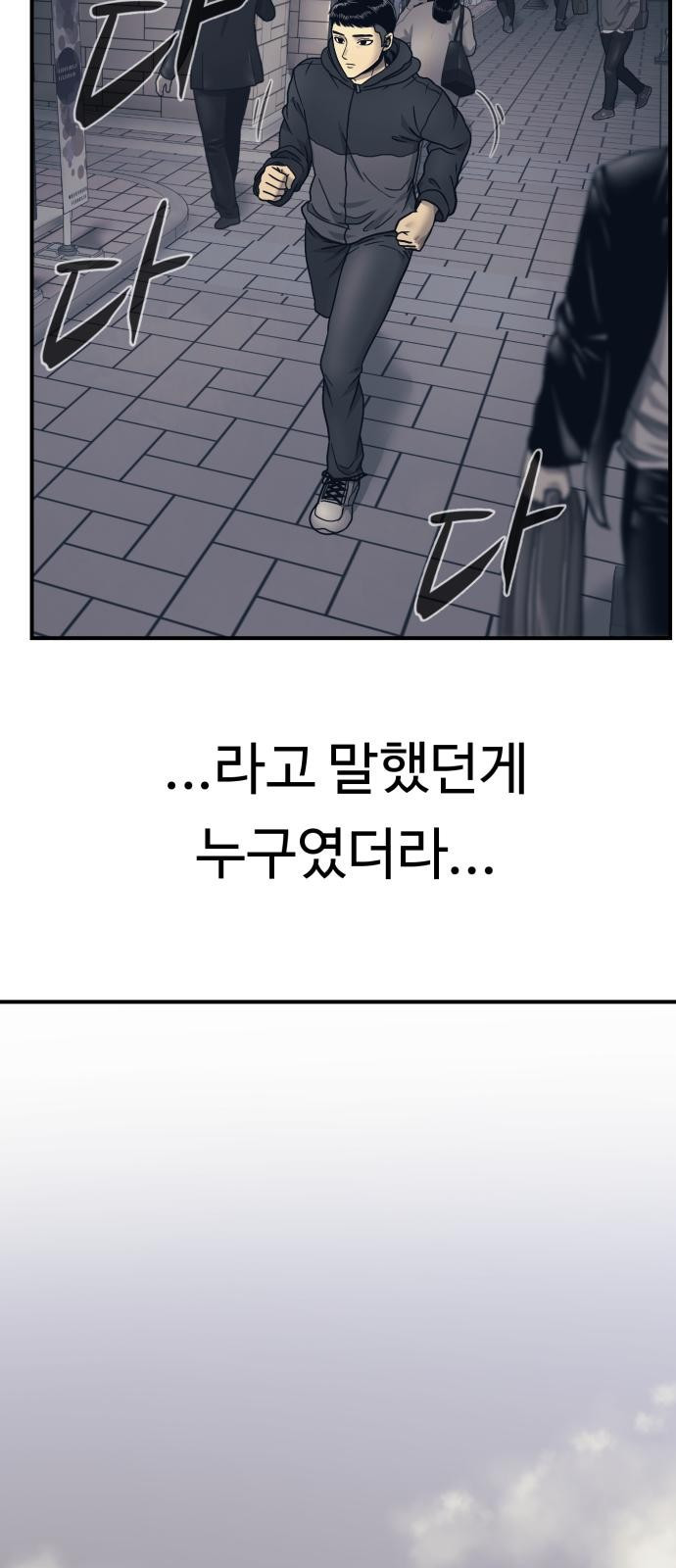 인자강 1화 20