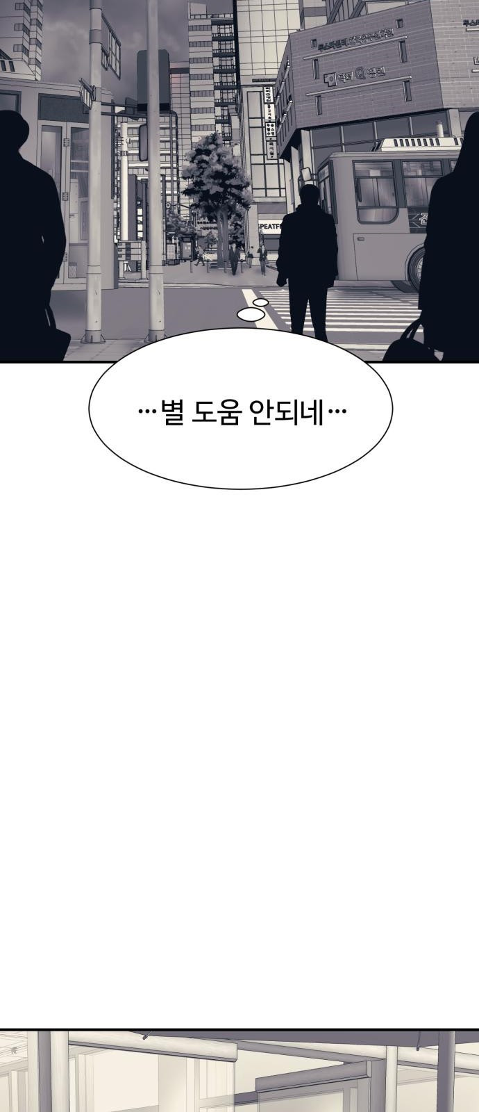 인자강 1화 22