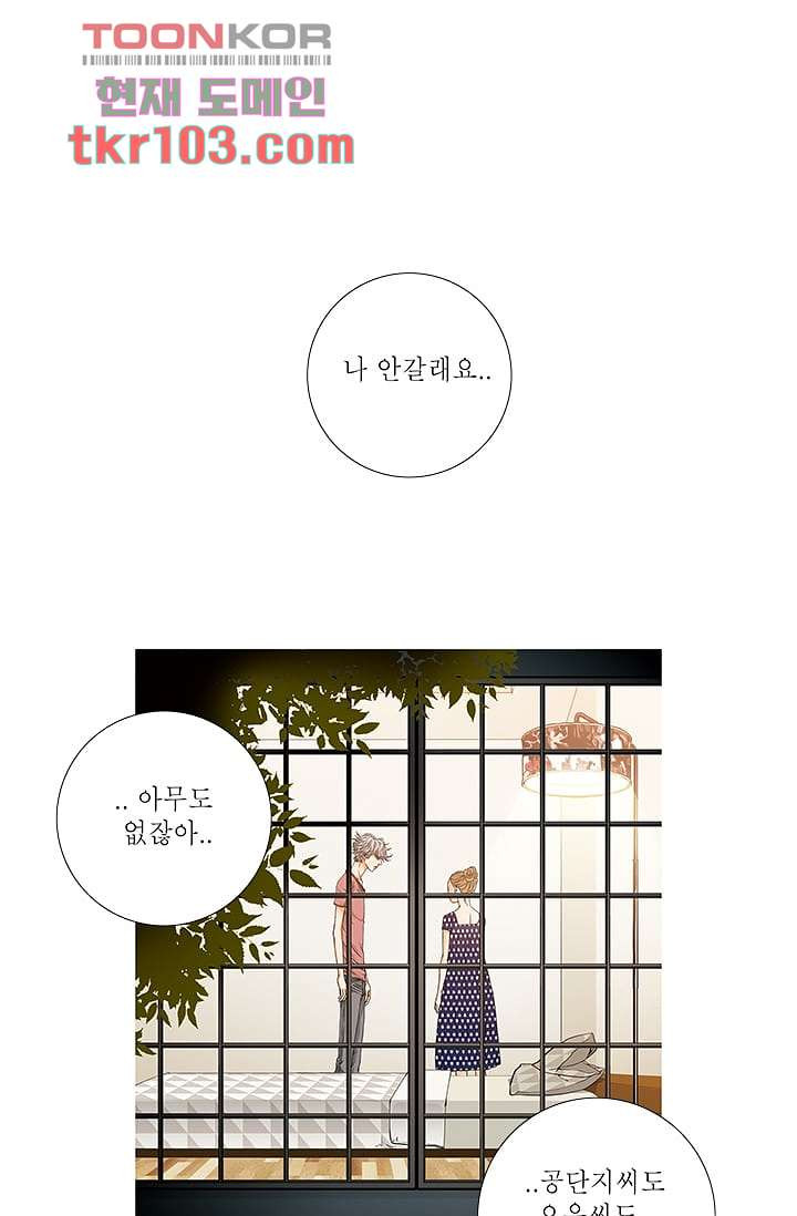 케덴독 27화 1
