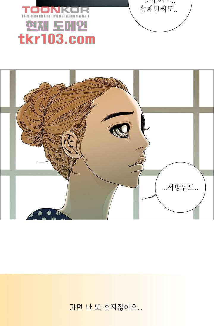 케덴독 27화 2