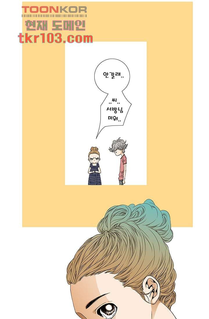 케덴독 27화 4
