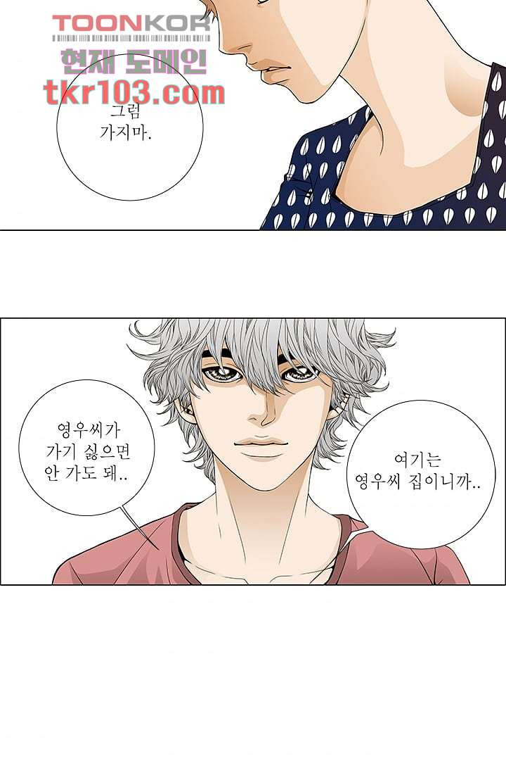 케덴독 27화 5