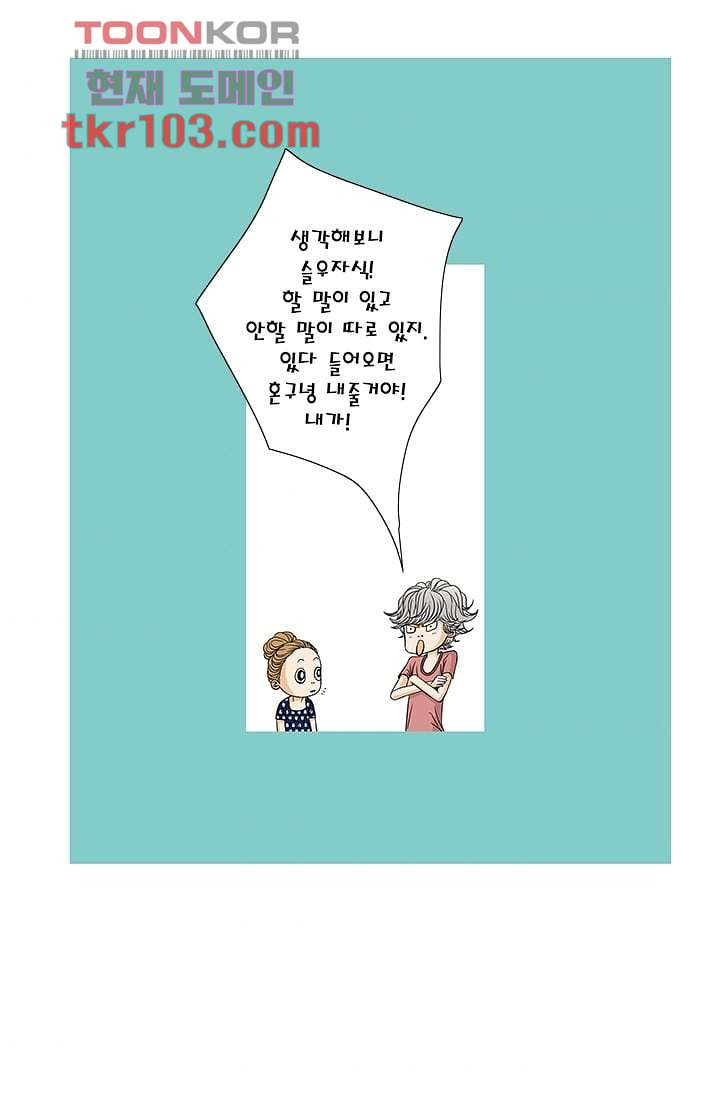 케덴독 27화 6