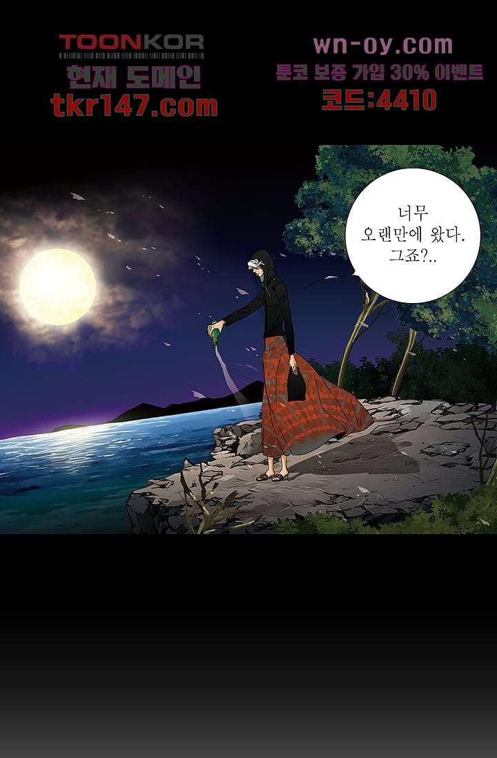 케덴독 47화 4
