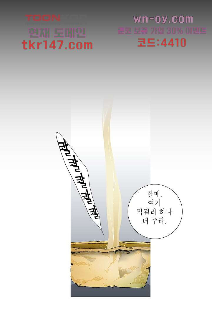 케덴독 47화 5