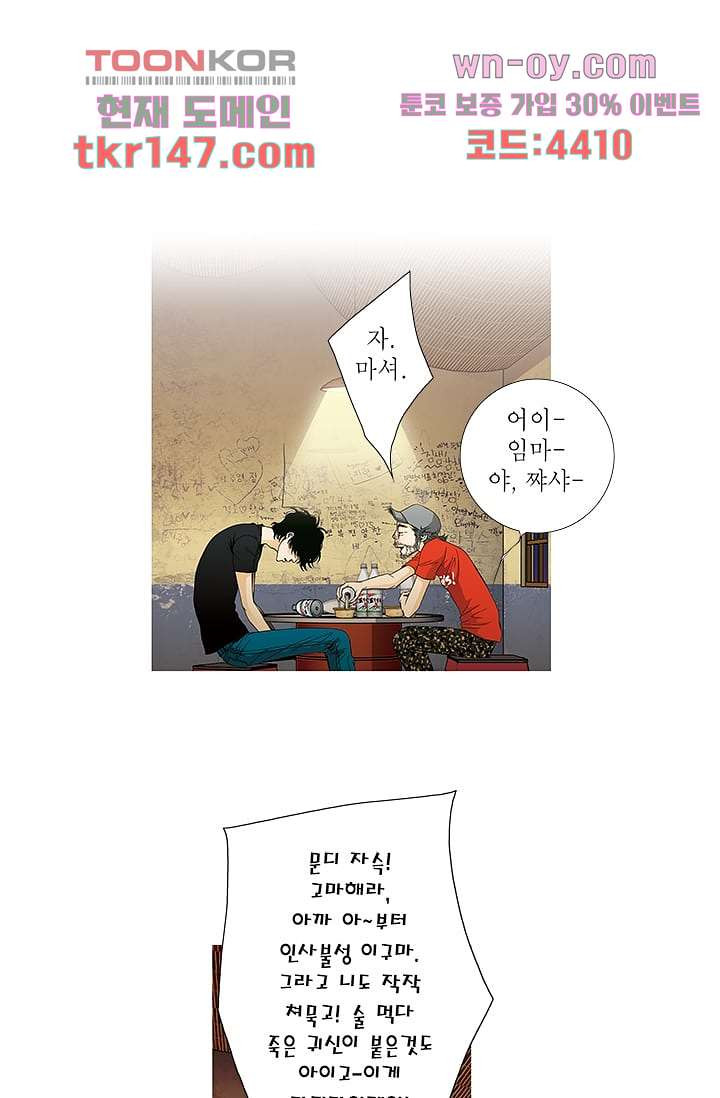 케덴독 47화 6