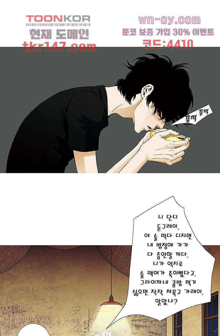 케덴독 47화 8