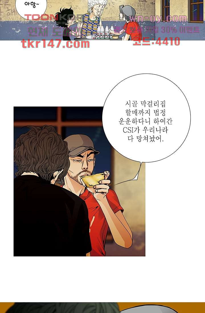 케덴독 47화 9