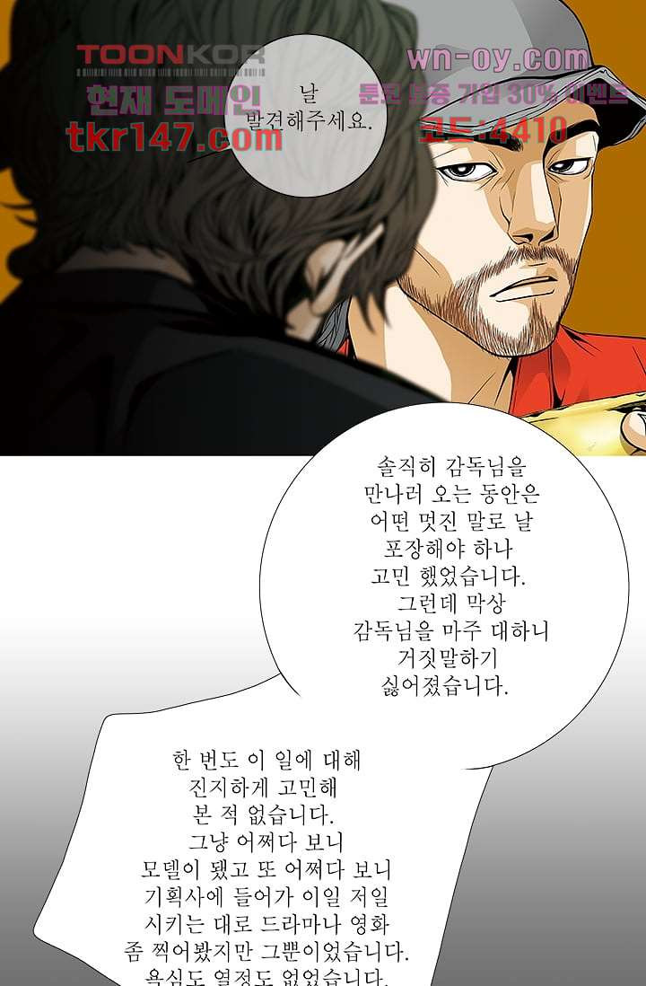 케덴독 47화 10
