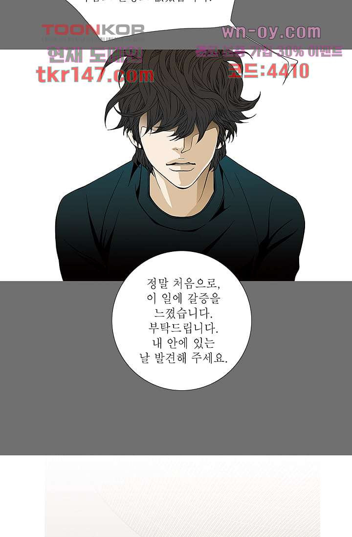 케덴독 47화 11