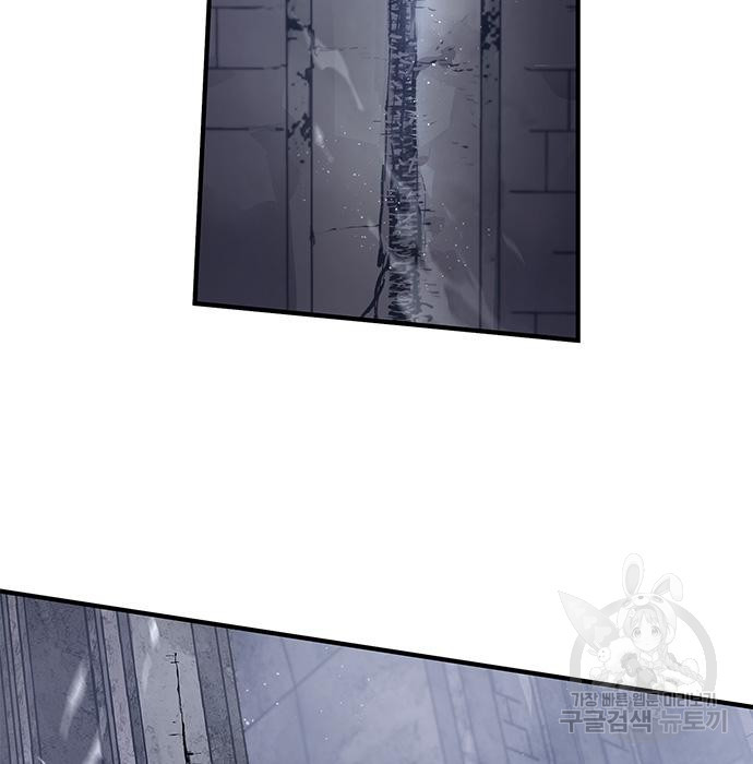 시체기사 군터 17화 3