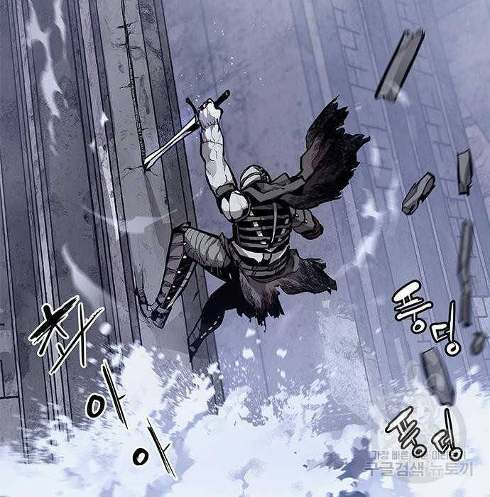 시체기사 군터 17화 4