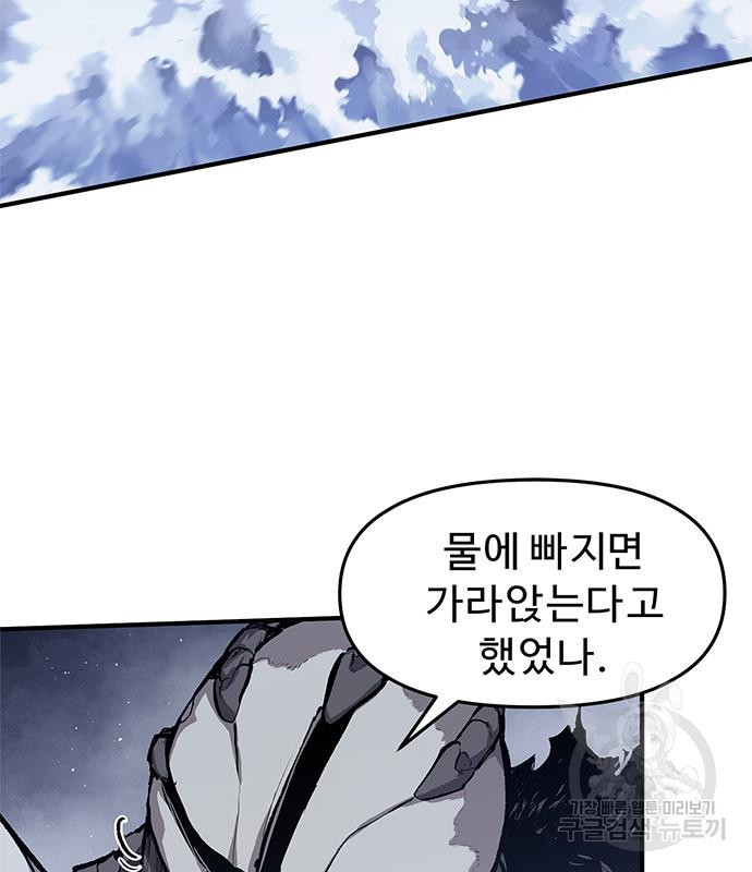 시체기사 군터 17화 5