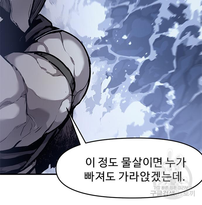 시체기사 군터 17화 7