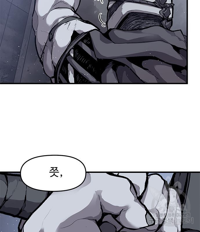 시체기사 군터 17화 9