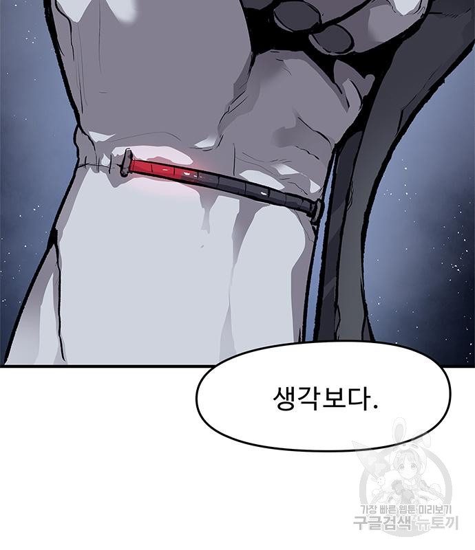 시체기사 군터 17화 10