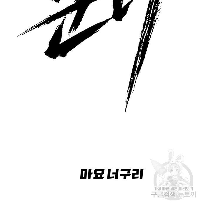 시체기사 군터 17화 16