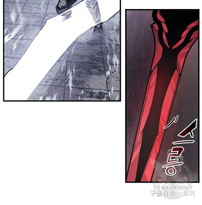 시체기사 군터 17화 19