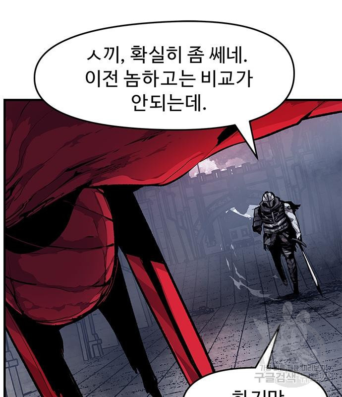 시체기사 군터 17화 22