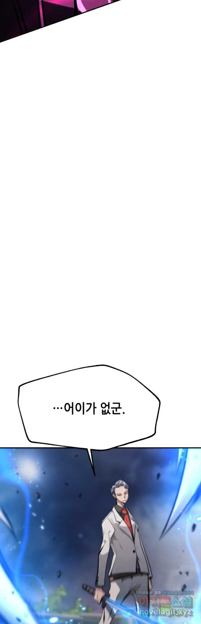 누가 무림맹주를 죽였나 45화 5