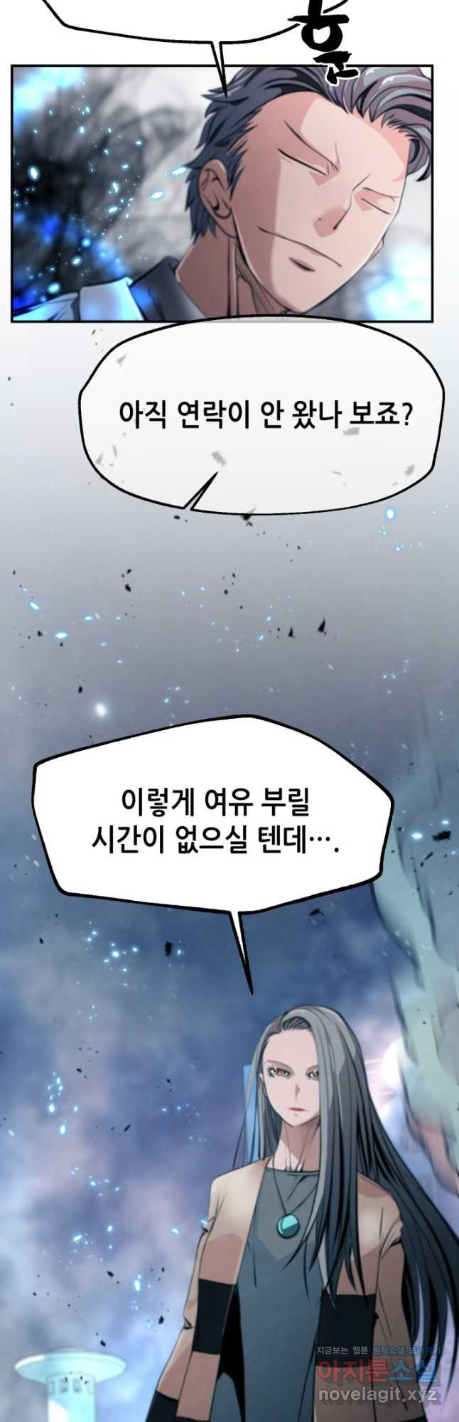 누가 무림맹주를 죽였나 45화 9