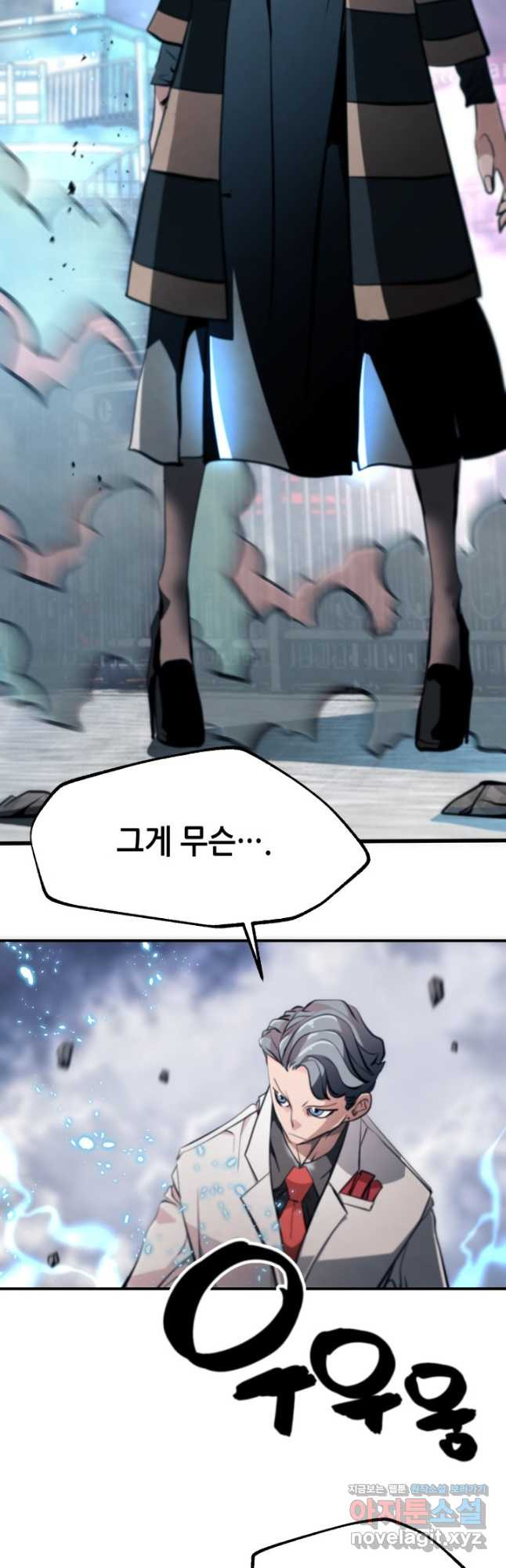 누가 무림맹주를 죽였나 45화 10