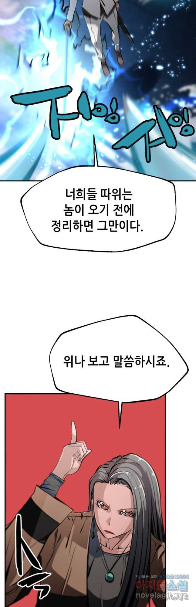 누가 무림맹주를 죽였나 45화 14
