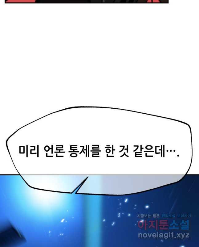 누가 무림맹주를 죽였나 45화 15