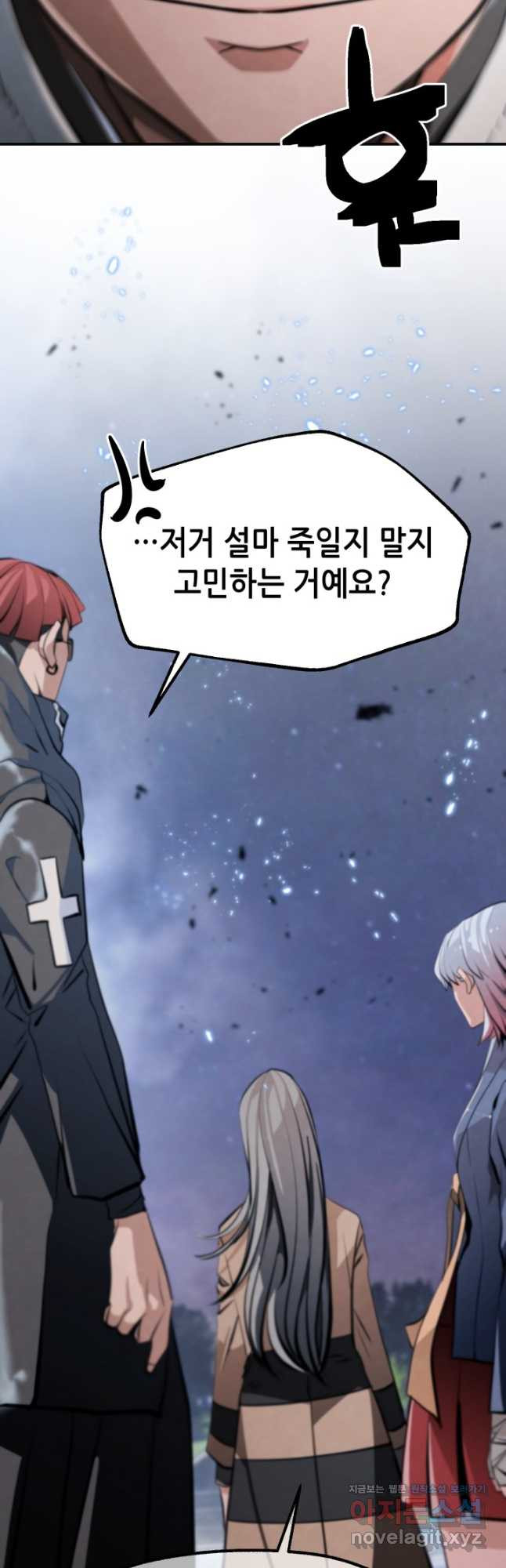 누가 무림맹주를 죽였나 45화 22