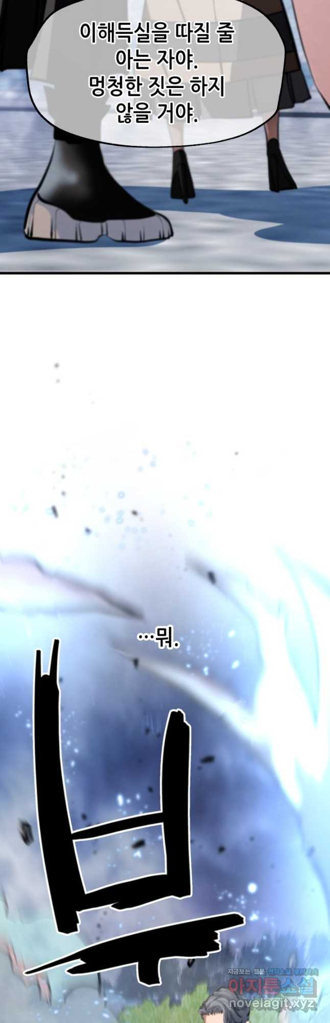 누가 무림맹주를 죽였나 45화 23