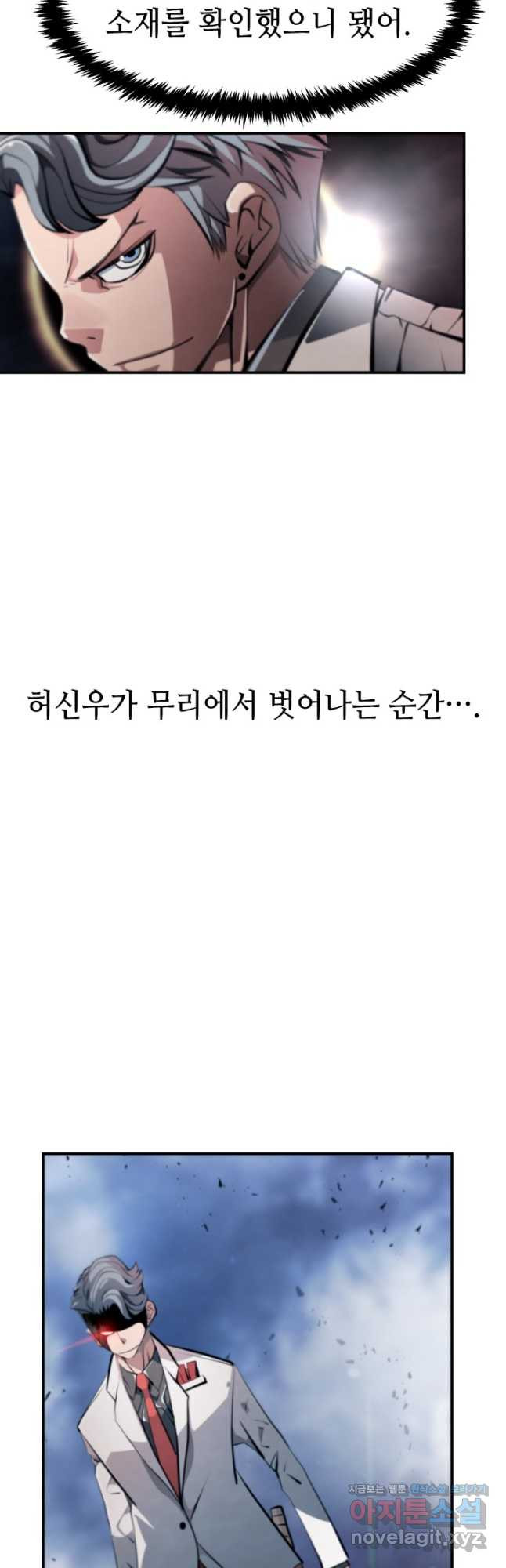 누가 무림맹주를 죽였나 45화 26