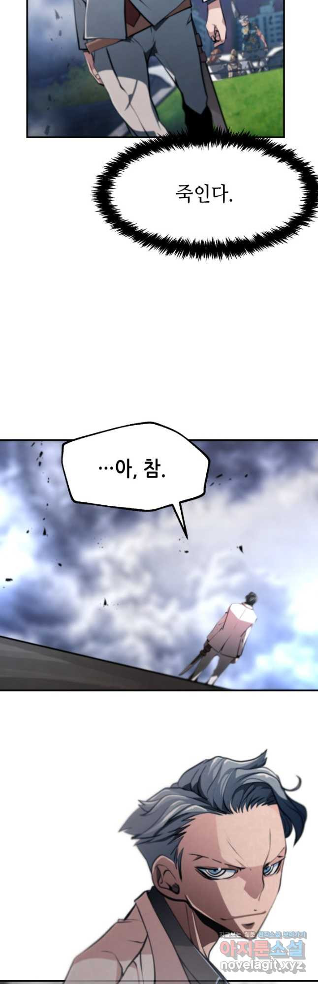누가 무림맹주를 죽였나 45화 27