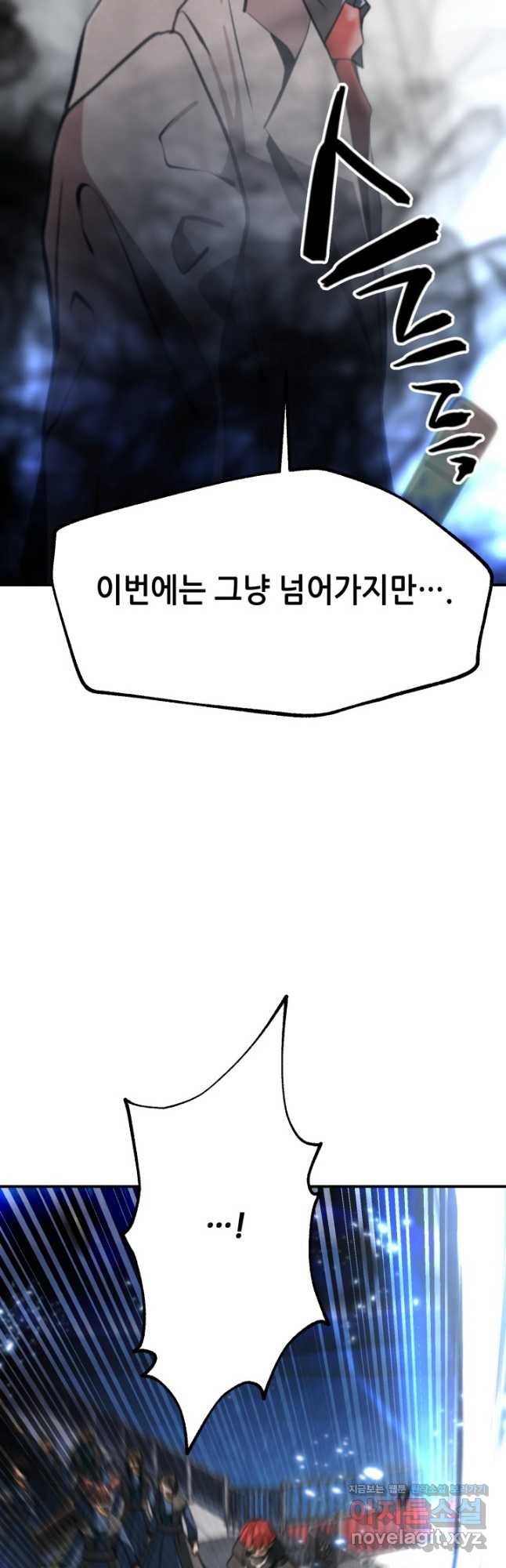 누가 무림맹주를 죽였나 45화 28