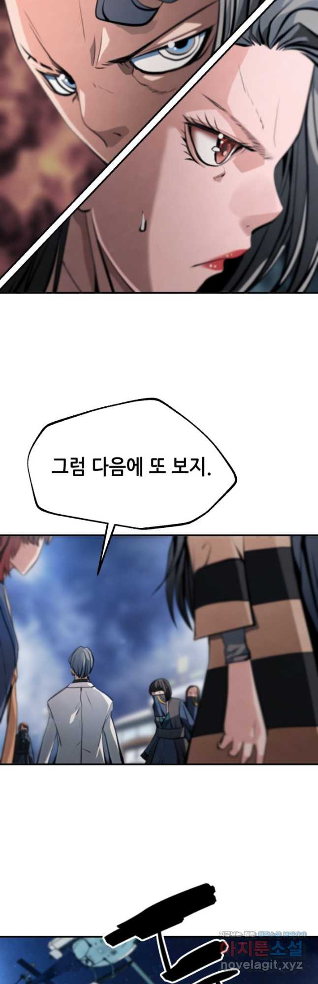 누가 무림맹주를 죽였나 45화 31