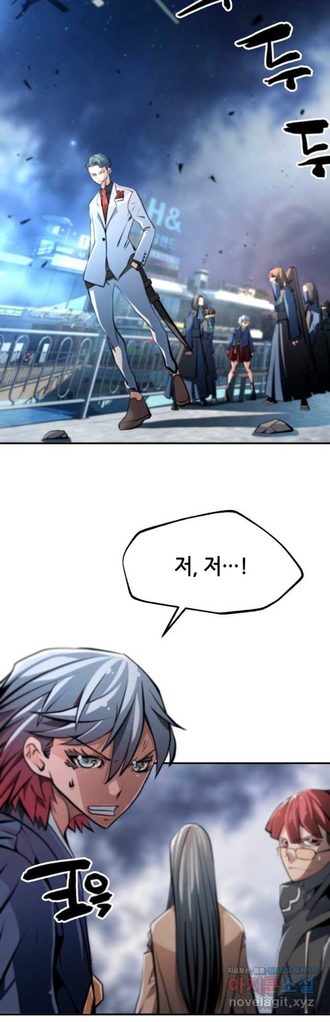 누가 무림맹주를 죽였나 45화 32