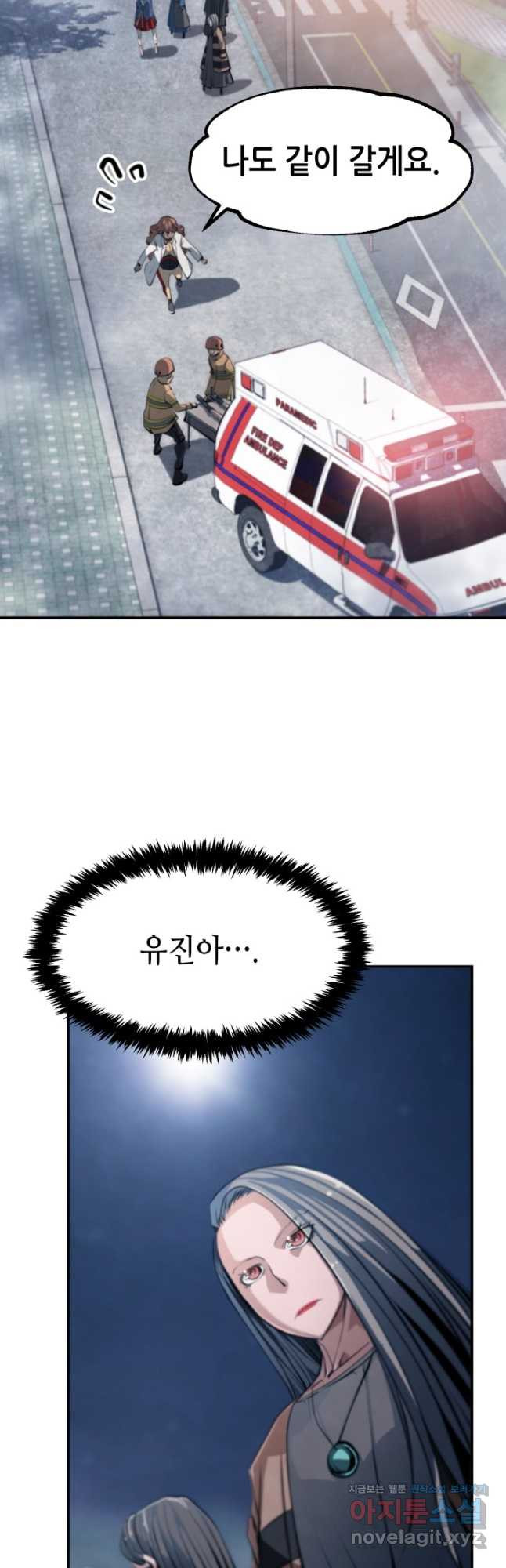 누가 무림맹주를 죽였나 45화 39