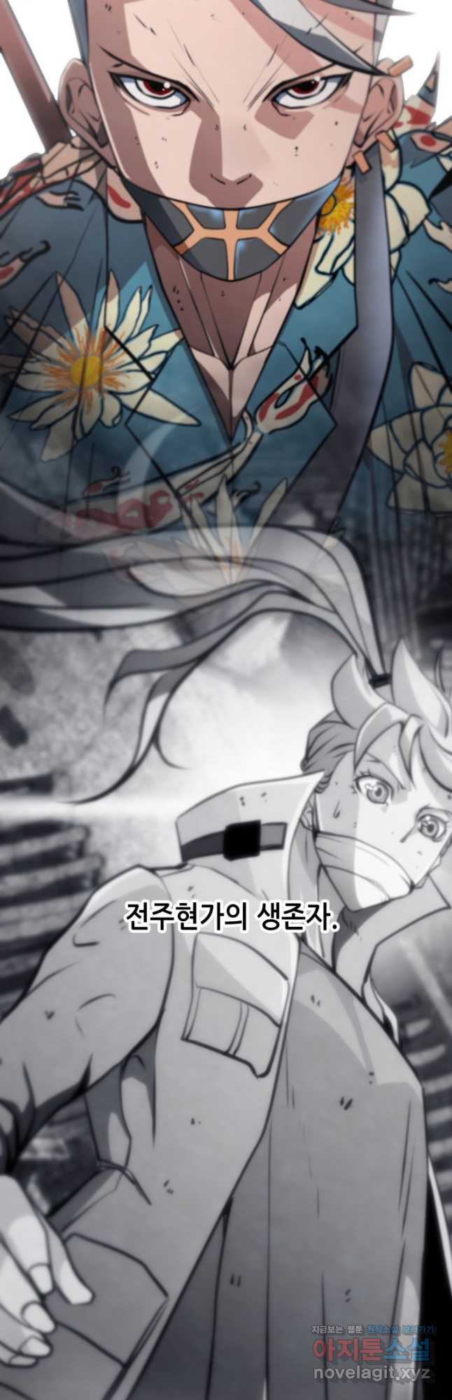 누가 무림맹주를 죽였나 45화 41