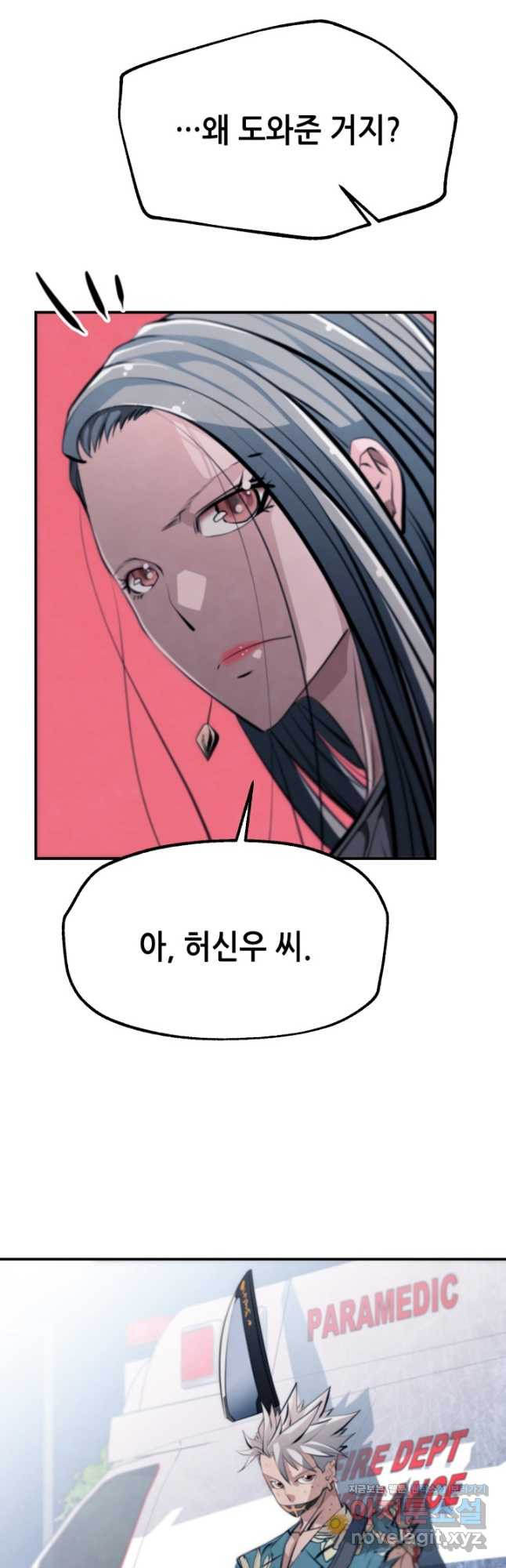 누가 무림맹주를 죽였나 45화 44