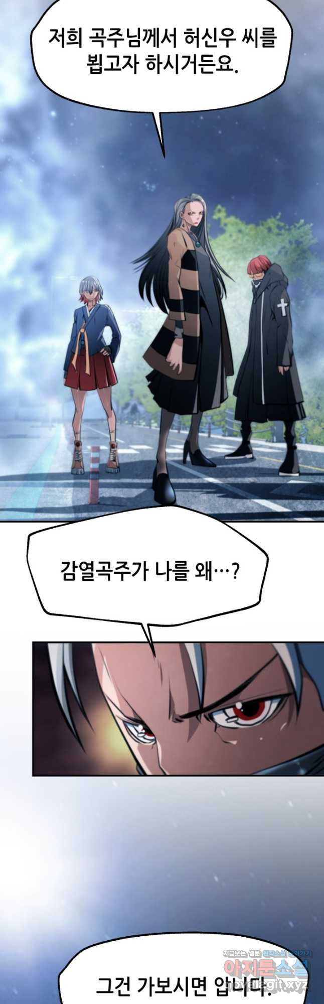 누가 무림맹주를 죽였나 45화 50