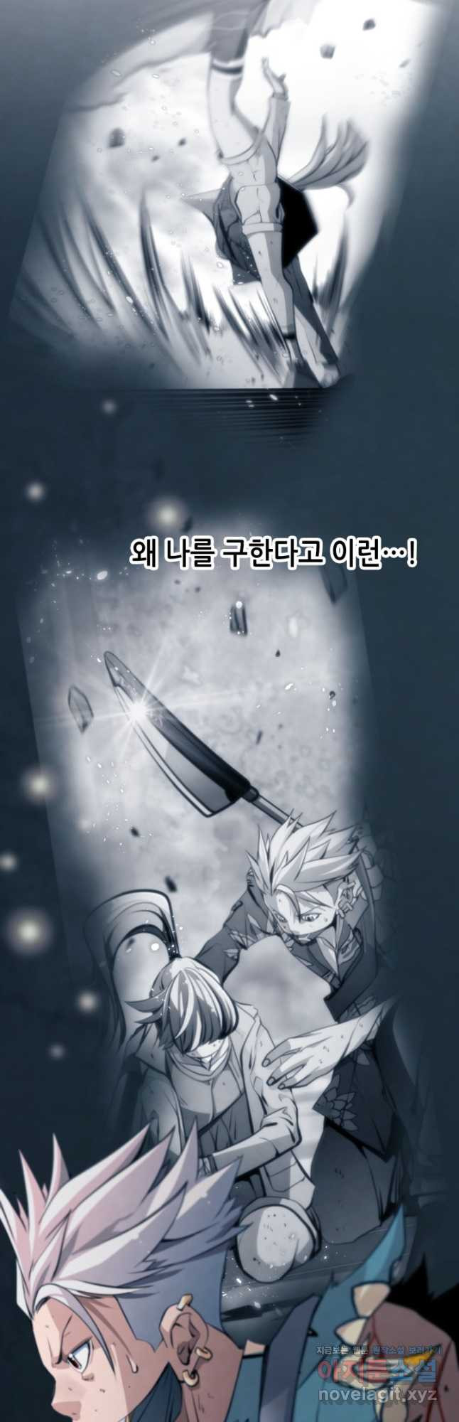 누가 무림맹주를 죽였나 45화 53