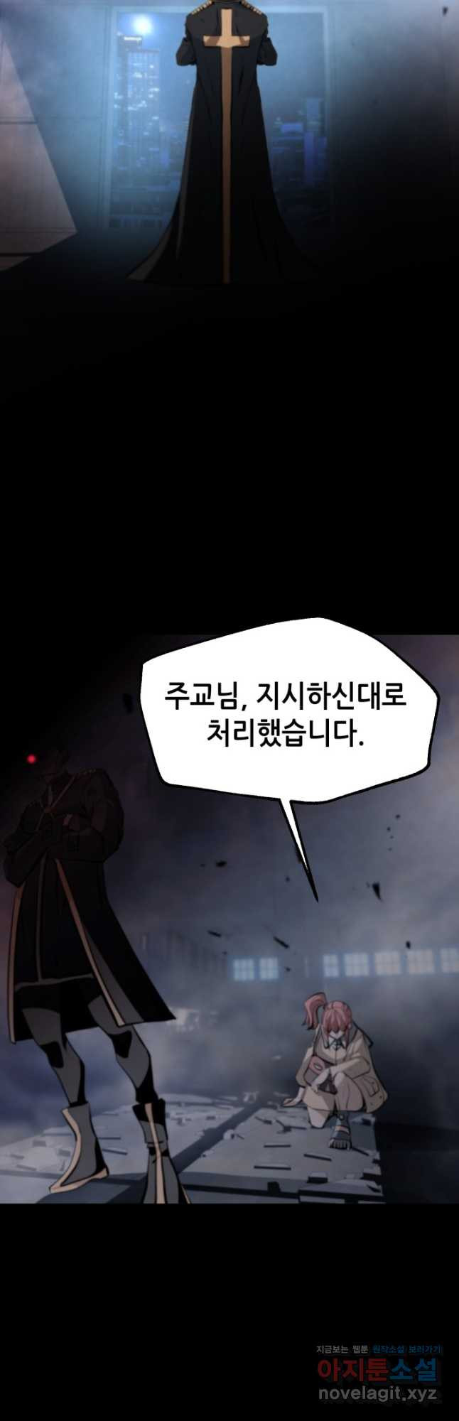 누가 무림맹주를 죽였나 45화 58