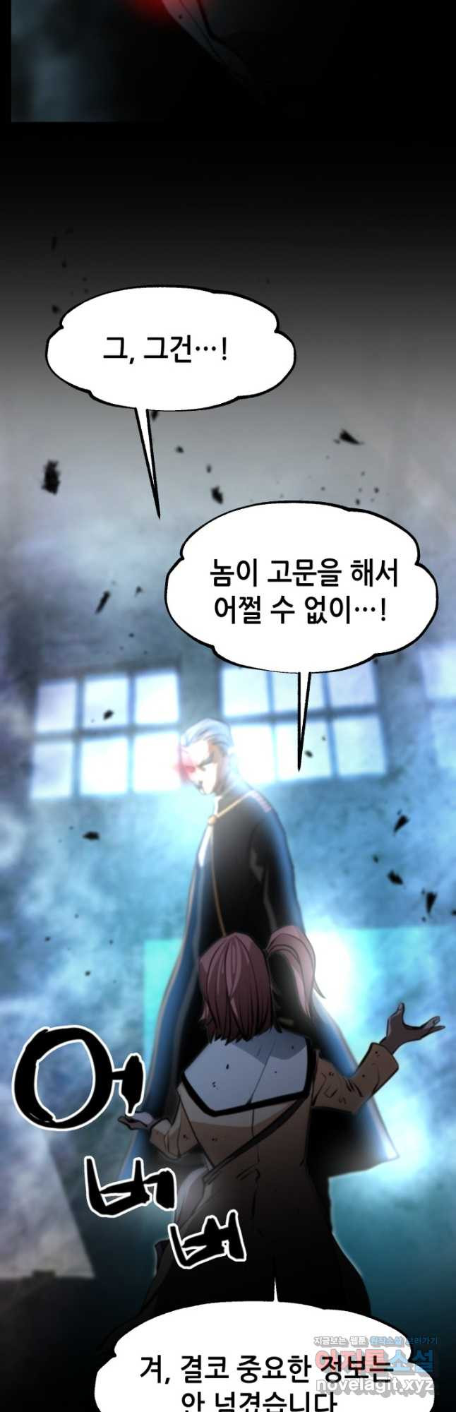 누가 무림맹주를 죽였나 45화 61