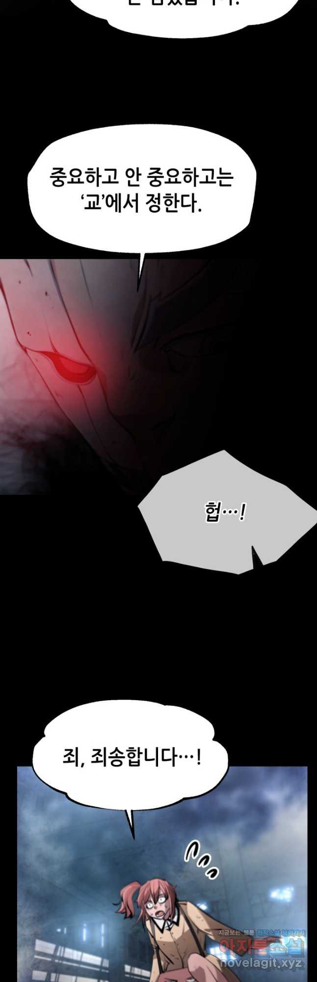 누가 무림맹주를 죽였나 45화 62
