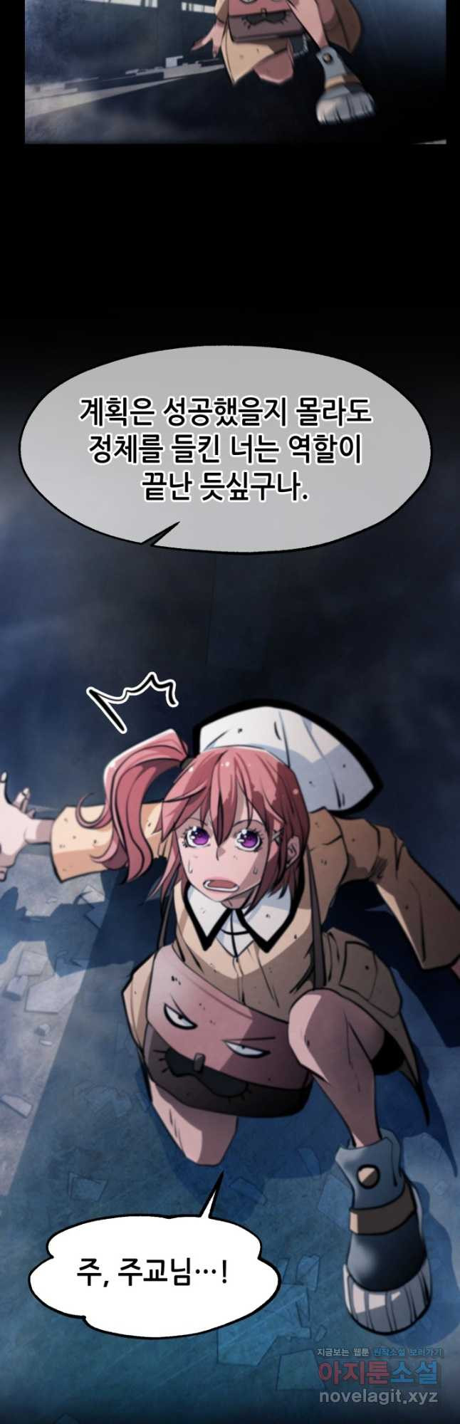 누가 무림맹주를 죽였나 45화 63